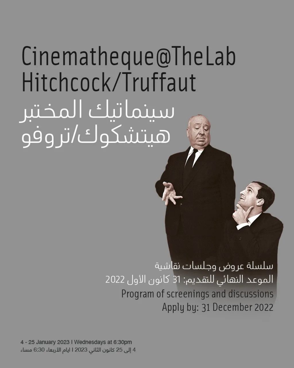 تدعوكم دارة الفنون للتسجيل في برنامج
سينماتك المختبر لشهر كانون الثاني ٢٠٢٣ تحت عنوان:
هيتشكوك/تروفو
سلسلة عروض وجلسات نقاشية
الجلسات النقاشية من تيسير عبدالله البياري
من ٤ إلى ٢٥ كانون الثاني٢٠٢٣ I أيام الأربعاء الساعة ٦:٣٠ مساء. الموعد النهائي للتقديم: ٣١ كانون الأول ٢٠٢٢
في عام ١٩٦٢، جلس المخرجان فرانسوا تروفو وألفريد هيتشكوك لتسجيل مقابلة استمرت أسبوعًا حول كامل أعمال هيتشكوك. من خلال هذه المحادثة المكثفة التي نُشرت لاحقًا في كتاب، كشف ملك سينما التشويق عن مكنونات عقله الإبداعي ومنهجه البصري وقام بتفصيل حيثيات عمله كمخرج. بعد أكثر من ٥٠ عاماً، تم إصدار فيلم وثائقي يستند إلى الكتاب والمقابلات.
ندعو الجماهير خلال هذه الرحلة إلى إعادة اكتشاف إحدى أكثر النقاشات السينمائية المتخصصة تميزاً، واستعادة تجربة مشاهدة اثنين من أكثر الكلاسيكيات العالمية شهرة في تاريخ السينما، مع عرض جانبي يحتفل بعصر السينما الصامتة.
تُعرض الأفلام بلغتها الأصلية مع ترجمة إلى الإنجليزية. العروض مغلقة ومحدودة المقاعد بناء على تسجيل مسبق. يتبع كل عرض جلسة نقاشية. يُشترط الالتزام بحضور جميع الجلسات. للتسجيل، يُرجى زيارة الرابط في البيو.
Darat al Funun invites you to sign up for Cinematheque@TheLab January's program:
Hitchcock/Truffaut
Program of Screenings and Discussions
The discussion sessions are facilitated by Abdullah Al Bayyari
4 – 25 January 2023 I Wednesdays at 6:30pm. Apply by: 31 December 2022
In 1962, film directors François Truffaut and Alfred Hitchcock sat down to record a week-long interview about Hitchcock’s entire body of work. Through this extensive conversation, later published in a book, the master of suspense exposed his creative mind and detailed his visual approach and directorial process. More than 50 years later, a documentary based on the book and interviews was released.
We invite audiences to join us on this journey to reflect on one of the most iconic cinematic discourses and revisit two celebrated classics, with a side screening that pays tribute to the age of silent cinema.
Films are subtitled in English. Screenings are private and open to a limited number of attendees upon registration. Each screening will be followed by a discussion session.
To sign up, please visit the link in bio.
@abdullah_albayyari