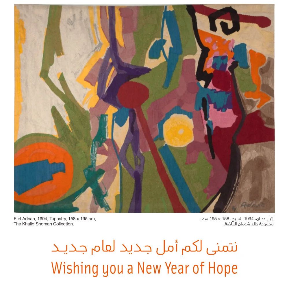 كل عام وأنتم بخير
Happy New Year
