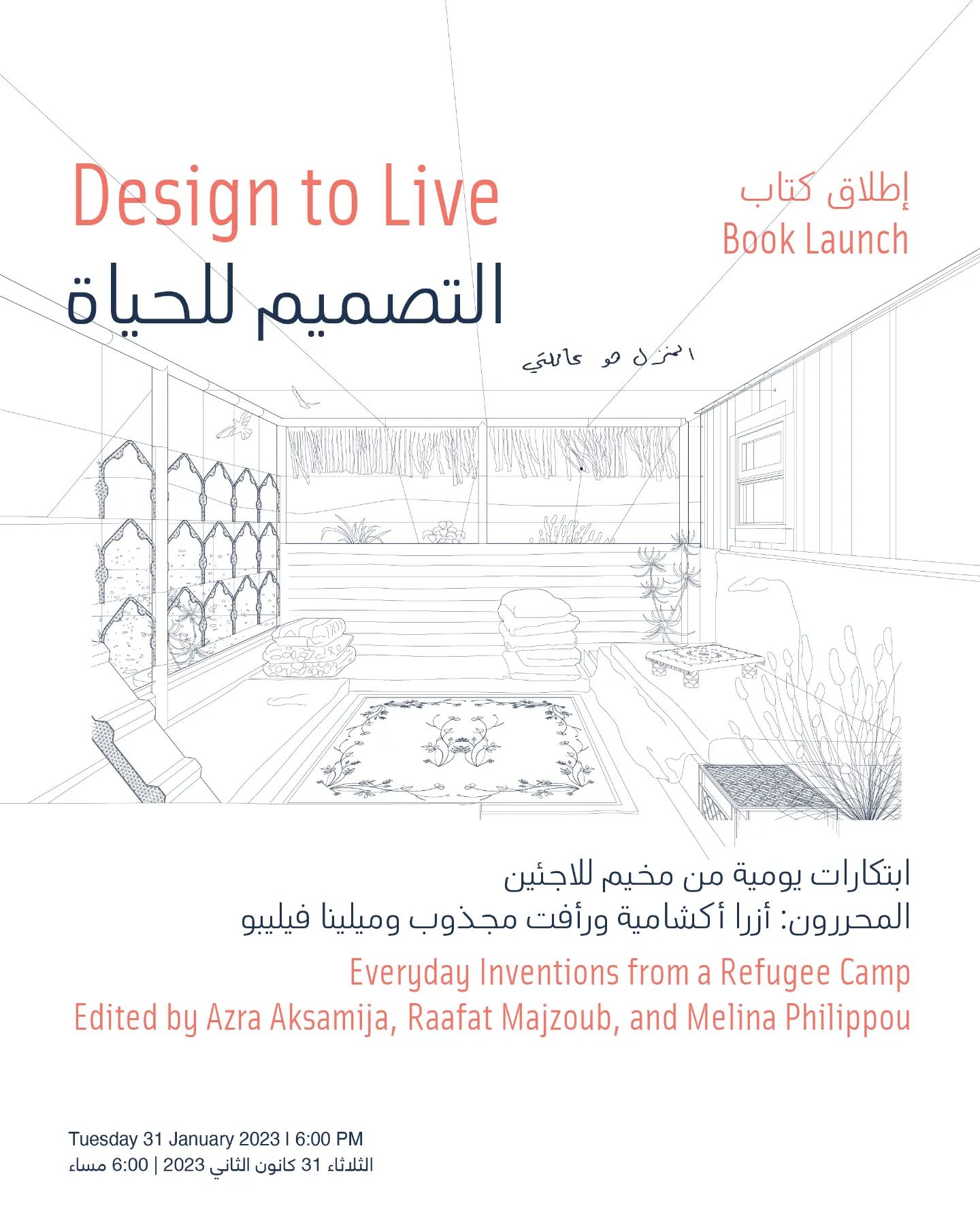 تدعوكم دارة الفنون لحضور إطلاق كتاب
التصميم للحياة: ابتكارات يومية من مخيم للاجئين
المحررون: أزرا أكشامية ورأفت مجذوب وميلينا فيليبو
الثلاثاء ٣١ كانون الثاني الساعة ٦ مساء
يستعرض كتاب "التصميم للحياة" كيف يستخدم اللاجئون الفن والتصميم بهدف تحسين بيئتهم المعيشية واستعادة معاني الإنسانية ضمن ظروف تحرمهم منها. يضم الكتاب أكثر من ٢٠ مشروعاً عمل اللاجئون في مخيم الأزرق في الأردن على صناعتها، حيث يقدم أسلوباً جديداً لفهم التصميم كممارسة لصناعة العالم، وكأداة لاستعادة القوة خلال ظروف النزوح القسري. تسلط المشاريع المختارة الضوء على التناقضات بين التصاميم الإنسانية الموحدة والاحتياجات الحقيقية لللاجئين، اجتماعياً وثقافياً.
تُعقد الجلسة الحوارية باللغة العربية تحت إدارة رأفت مجذوب، وبمشاركة كل من: نسرين الرواشدة (خبيرة في تكنولوجيا التعليم ، مديرة برامج أولى في إدراك)، وهبة نجادة (دكتوراه في التاريخ المعماري ، زمالة ما بعد الدكتوراه في جامعة كاليفورنيا في ديفيس - قسم التاريخ) وزيد ماضي (باحث حضري ، مؤسس كلسترلابس).
للتسجيل، يُرجى زيارة الرابط في البيو.
Darat al Funun invites you to attend the book launch for:
Design to Live: Everyday Inventions from a Refugee Camp
Edited by: Azra Aksamija, Raafat Majzoub, and Melina Philippou
Tuesday 31 January 2023 at 6pm
Design to Live is a book that showcases how refugees use art and design to transform their living environments, restoring humanity within circumstances that seem aimed at depriving them of it. Featuring more than twenty projects created by Syrian refugees at the Azraq Refugee Camp in Jordan, the book offers a new way of understanding design as a subversive worldmaking practice and as a tool for reclaiming agency in conditions of forced displacement. The featured projects shed light on the discrepancy between standardized humanitarian design and the real sociocultural needs of refugees.
The discussion session will be in Arabic, moderated by Raafat Majzoub. Participants in the discussion:
Nisreen Rawashdeh (Educational Technology expert, Senior Program Manager at Edraak), Heba Najada (PhD in Architectural History, UC President's Postdoctoral Fellow at the Department of History at UC Davis), and Zeid Madi (Urban researcher, Founder of ClusterLabs).
To sign up, please visit the link in bio.