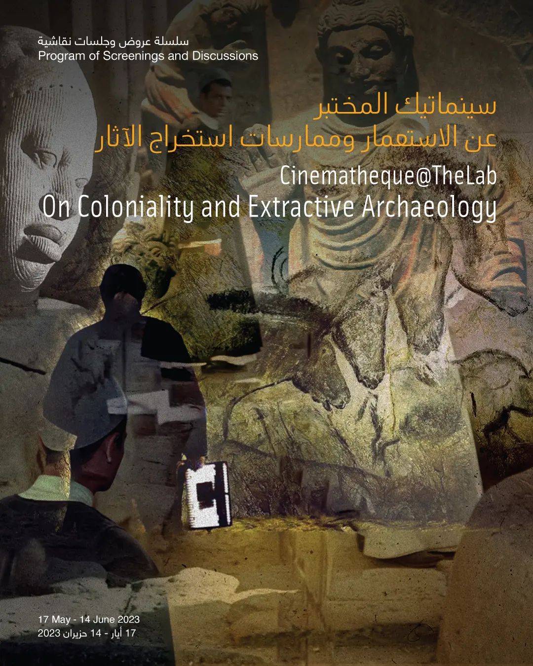 تدعوكم دارة الفنون للتسجيل في برنامج
سينماتيك المختبر لشهري أيار وحزيران تحت عنوان:
عن الاستعمار وممارسات استخراج الآثار
17 أيار - 14 حزيران 2023
أيام الأربعاء الساعة 6:30 مساء
بالتزامن مع معرضنا الحالي "عَرَفتُ المنزِلَ الخالي" للفنان علي ق، تقدم سينماتيك المختبر برنامج عروض أفلام يبحث في علم الآثار بالنظر إلى الممارسات الاستخراجية والسياسات الاستعمارية، وما ارتبط بها من عمليات نهب واستيلاء وإلغاء وسرقة عبر التاريخ.
يتضمن برنامج العروض:
الأربعاء 17 أيار:
التماثيل أيضًا تموت (1953، آلان رينيه وكريس ماركر وغيسلين كلوكوت، 30 دقيقة)
الأربعاء 24 أيار:
المومياء/ يوم أن تُحصى السنين (1969، شادي عبدالسلام، 102 دقيقة)
الأربعاء 31 أيار:
كهف الأحلام المنسية (2010، فيرنر هيرتسوغ، 89 دقيقة)
الأربعاء 7 حزيران:
إنقاذ مِس أيناك (2014، برنت هوفمان، 60 دقيقة)
الأربعاء 14 حزيران:
ورديّ مقدسيّ (2015، مايف برينان، 41 دقيقة)
تُعرض الأفلام بلغتها الأصلية مع ترجمة إلى الإنجليزية. العروض مغلقة ومحدودة المقاعد بناء على تسجيل مسبق. يتوقع من المشاركين الالتزام بحضور جميع الجلسات.
للتسجيل، يُرجى زيارة الرابط في البيو.
Darat al Funun invites you to attend the upcoming Cinematheque@TheLab program under the title:
On Coloniality and Extractive Archaeology
17 May - 14 June 2023
Wednesdays at 6:30pm
In conjunction with Ali Kaaf’s solo exhibition, I Know the Emptiness of this House, we will be screening a selection of films that examines extractive archaeology through the lens of colonial policies, acts of looting, appropriation, cancellation, and theft throughout history.
The selection of films includes:
Wednesday 17 May:
Statues Also Die (1953, Alain Resnais, Chris Marker, and Ghislain Cloquet, 30 min)
Wednesday 24 May:
The Night of Counting the Years
(1969, Shadi Abdel Salam, 102 min)
Wednesday 31 May:
Cave of Forgotten Dreams
(2010, Werner Herzog, 89 min)
Wednesday 7 June:
Saving Mes Aynak (2014, Brent E. Huffman, 60 min)
Wednesday 14 June:
Jerusalem Pink (2015, Maeve Brennan, 41 min)
Films are screened in their original language with English subtitles. Screenings are private and open to a limited number of attendees upon registration.
To register, please fill in the form via the link in bio.