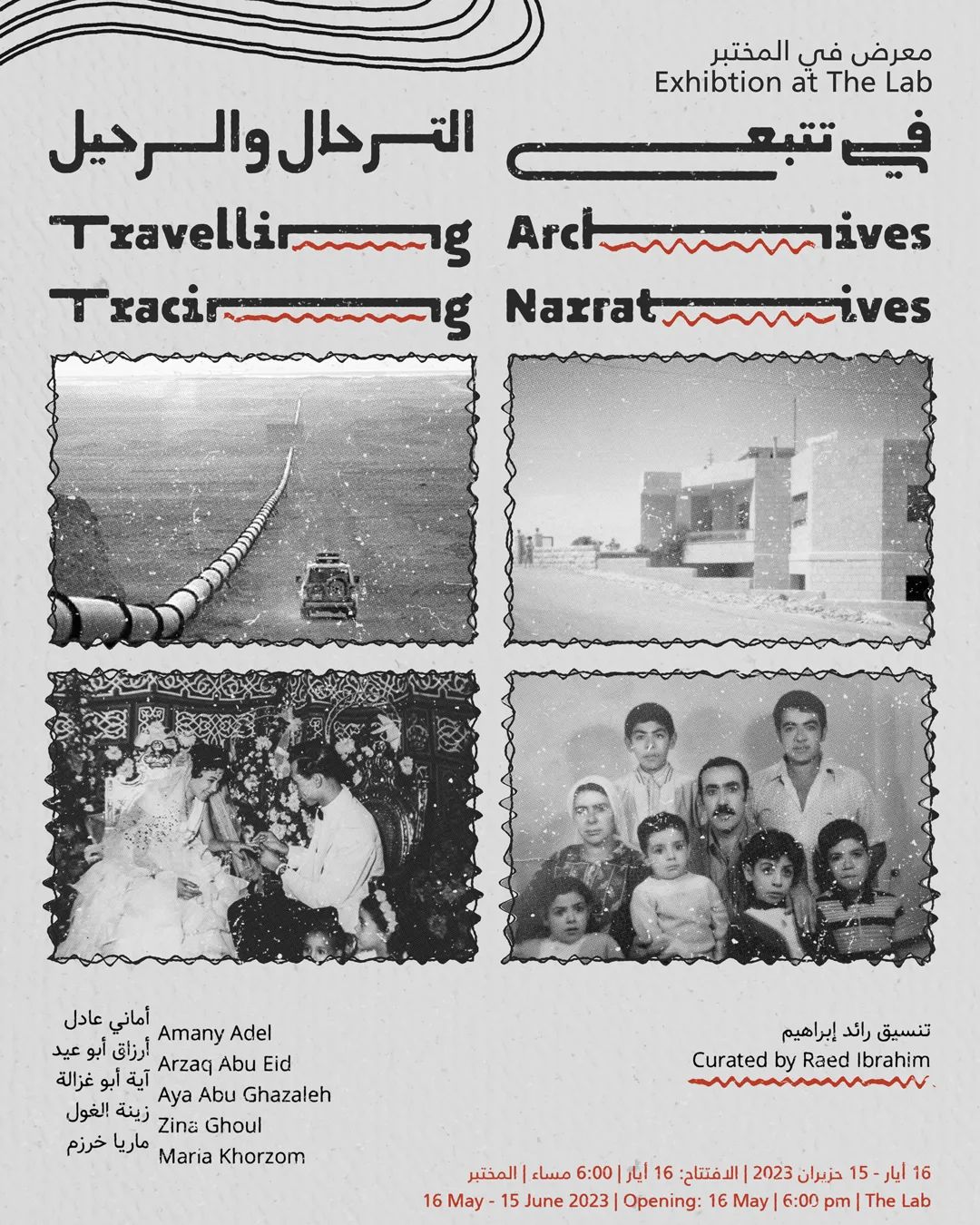 تدعوكم دارة الفنون لحضور افتتاح
معرض جماعي في المختبر تحت عنوان:
في تتبع الترحال والرحيل
المشاركات: أماني عادل، أرزاق أبو عيد، آية أبو غزالة، زينة الغول، وماريا خرزم
تنسيق: رائد إبراهيم
الثلاثاء 16 أيار 2023 الساعة 6 مساء في المختبر
كجزء من برنامج "مشاريع في المختبر" لهذا العام الذي يركز على دور الأرشيفات، اُختيرت خمس فنانات لدعوة إقامة في المختبر بإشراف الفنان رائد إبراهيم، حيث عملن على استكشاف أرشيفات عائلية، شخصية وغير شخصية، بحثًا عن التوثيق السردي والبصري لذكريات ومذكرات وشهادات، ولحظات غابت وأخرى لم تروَ بعد. تطرح الأعمال المشاركة تساؤلات حول ثنائيات الشخصي والعام، الخاص والتشاركي، المخفي والمُعلن، المؤقت والدائم، الحاضر والغائب، المحكي واللامحكي. كما تستعرض أساليبها الخاصة في السرد وتجاوز حدود الرواية العائلية، وإعادة قراءة التاريخ الشخصي ضمن سياق فضاءات العرض والمساحات العامة.
يستمر المعرض حتى 15 حزيران 2023. لمزيد من المعلومات، يُرجى زيارة الرابط في البيو.
Darat al Funun invites you to attend the opening of a group exhibition at The Lab under the title:
Travelling Archives/ Tracing Narratives
Participants: Amany Adel, Arzaq Abu Eid, Aya Abu Ghazaleh, Zina Ghoul, and Maria Khorzom
Curated by: Raed Ibrahim
Tuesday 16 May 2023 at 6pm at The Lab
Following the 2023 theme exploring archives, five selected artists took up residency at The Lab under the mentorship of artist Raed Ibrahim, where they delved into personal and nonpersonal family archives in an attempt to develop visual narratives of lost and undiscovered memories, memoirs, and testimonies. The participating works play on the duality of the personal and the collective, private and public, hidden and declared, temporary and permanent, present and absent, told and untold. They also explore, each in its own way, narratives that transcend family boundaries and the shared story in a process of re-reading personal histories in the contexts of exhibition and public spaces.
The exhibition runs until 15 June 2023. For more information, please visit the link in bio.
@amanyadel_fa @arzaq_abueid @ayaabughazaleh @zinasglitch @ma.riakh @ibrahim.raed